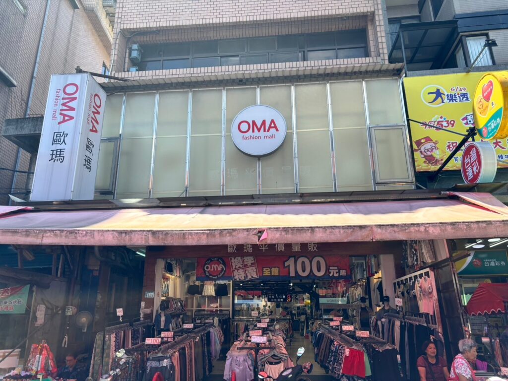 營業據點：oma樹林