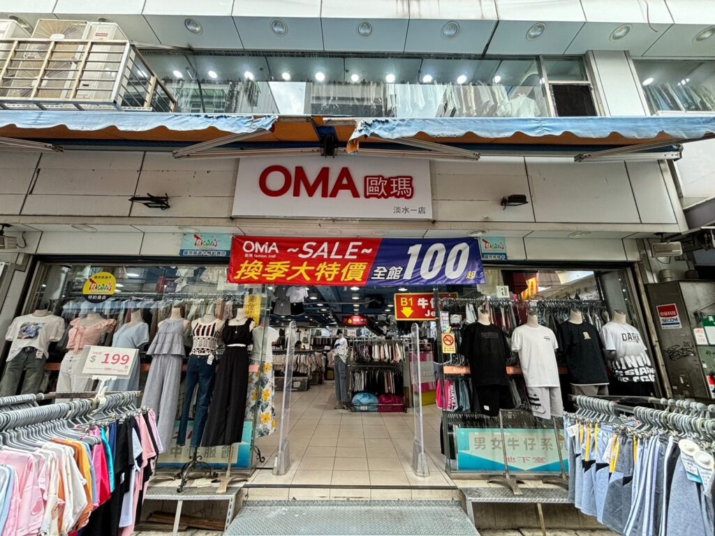 營業據點：oma淡水